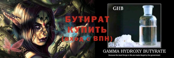 бутират Алексин