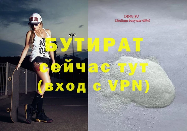 бутират Алексин