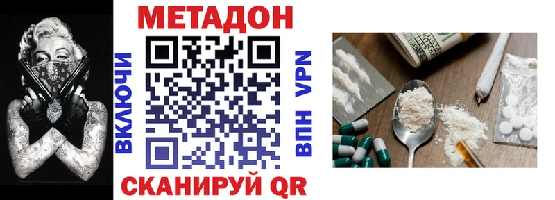 МЕТАДОН methadone  Суджа 